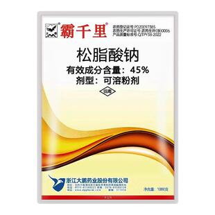 大鹏松酯松脂酸钠松脂酸纳松碱合剂果树柑橘介壳虫清园剂杀虫剂