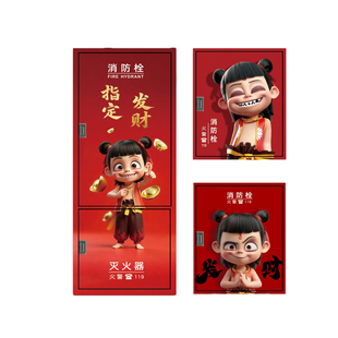 店面电影院消火栓门箱灭火器标识自粘卡通消防栓贴纸装饰遮挡贴画