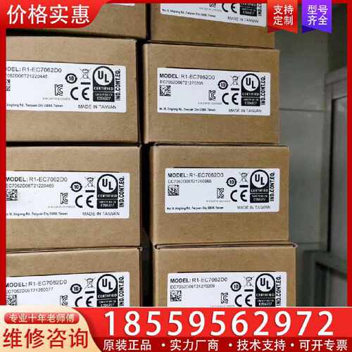 【询价】台达PLC模块R1-EC7062D0适用