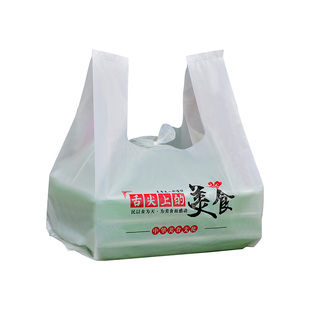 一次性塑料袋背心袋外卖水饺方便袋打包袋餐盒包装袋子定做LOGO