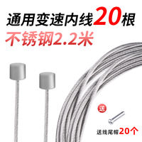 Stainless steel brake cables, gear shifting cables, brake cables, inner wire cores, front and rear universal wire tail caps for mountain road bikes and bicycles thumbnail 8