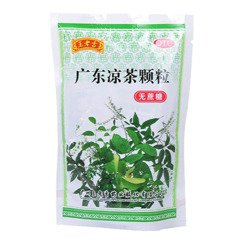 【王老吉】广东凉茶颗粒1g*20小袋/包感冒发热去湿风热感冒养生