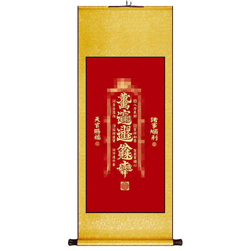 天官赐福挂画卷轴画书房客厅过道装饰画玄关画道家红色吉祥字画竖