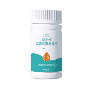 饮水机消毒泡腾片纯净水桶清洗杀菌幼儿园专用消毒清洁剂二氧化氯