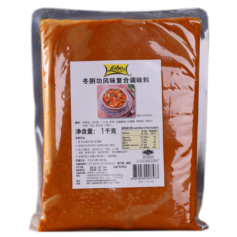 泰国LOBO冬阴功酱1000克饭店商用装泰式酸辣汤冬阴功汤火锅底料酱