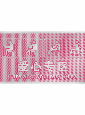 爱心专区提示牌不锈钢地面指示牌