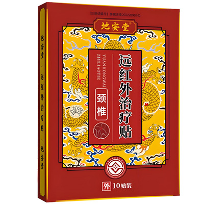 颈椎贴颈椎病非专用贴膏引起脑供血不足头晕恶心压迫神经颈部热敷