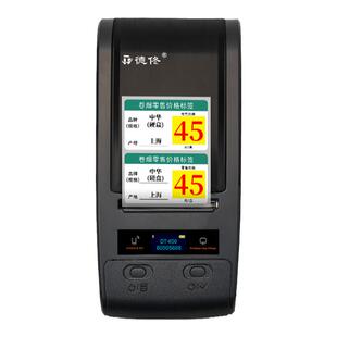 【辽宁地区专用】德佟DT2620双色烟草价格标签打印机超市零售新款香烟卷烟热转印蓝牙手持便携式红色黑色打印