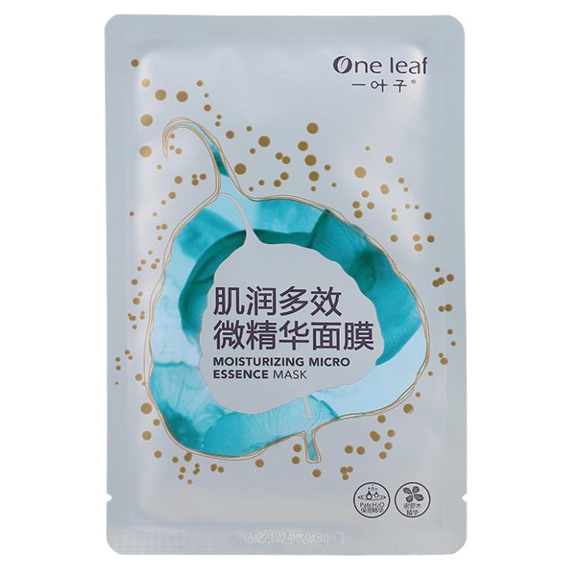一叶子面膜补水保湿提亮深层清洁