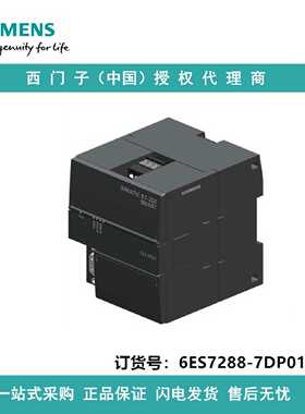 议价6ES7288-7DP01-0AA0西门子ROFIBUSDP 从站模块，9.6KB 至 12M
