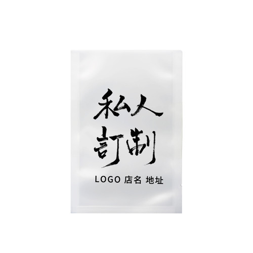 真空袋子食品商用包装压缩抽气袋子透明保鲜袋封口机商用密封定制