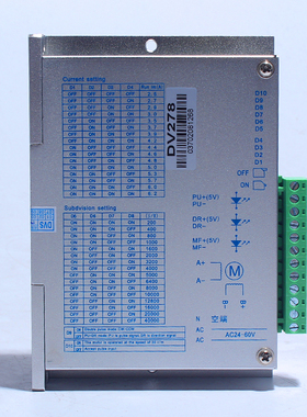 DV245/DV542/DV268/DV278/DV860/DV2811两相步进电机马达驱动器