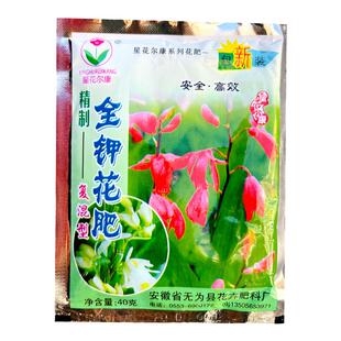 家庭园艺绿植肥料复混型全钾花肥高效水溶肥促开花植物盆栽营养肥