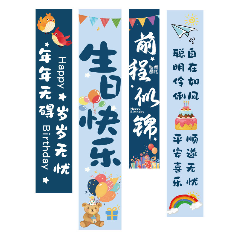 周岁十岁生日场景布置装饰派对气球男孩女孩儿童挂布氛围仪式感
