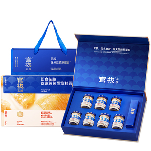 官栈养宫花胶红鱼胶即食经期滋补送礼胶原蛋白礼盒装70g*7瓶