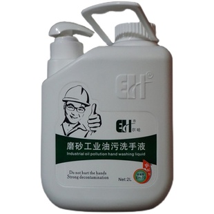 整箱工业磨砂洗手液去油污修理工汽修汽车重油污洗机油颗粒洗手液