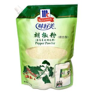 味好美胡椒粉(混合型)500g 袋黑白胡椒粉调味粉鱼类汤羹餐饮商用