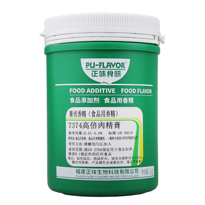 正味7374高倍肉精膏卤肉增香膏