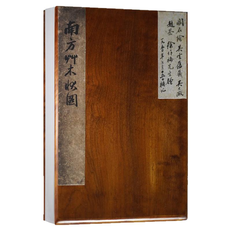 【贈藏书票】南方草木状图经折装文人写意工笔花鸟画绘画技法国画初学者基础入门香木奇卉珍果灵草临摹素材稀缺文物艺术收藏鉴赏画