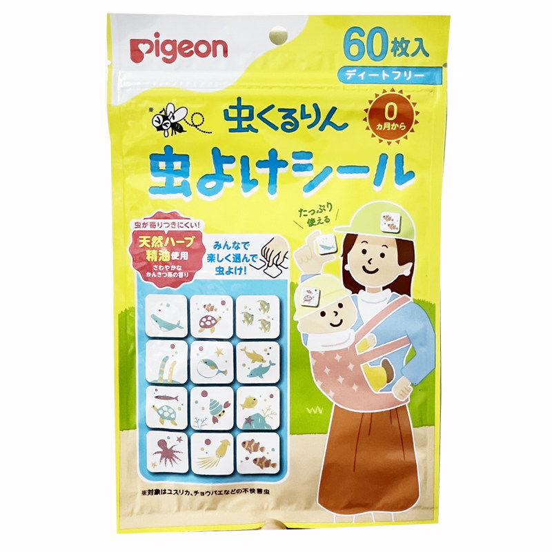 日本贝亲婴儿宝宝长效驱蚊贴天然精油户外儿童便携孕妇可用蚊子贴