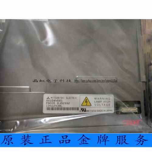 议价全新原包三菱AA104VD01 02 04 AA121XK04 AA104VJ05工业显示