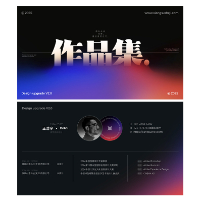 高级作品集封面设计模板排版求职
