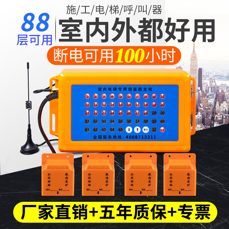 施工电梯楼层呼叫器 人货梯室内室外升降机吊箱吊笼语音呼叫铃 建