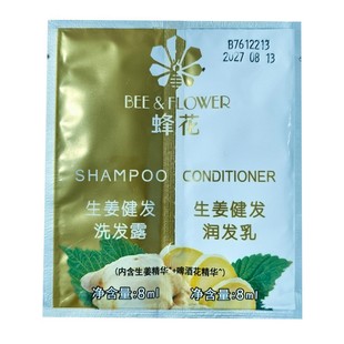 蜂花生姜健发洗发露护发素8ml小样旅行装便捷洗发水润发乳