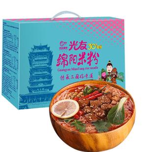光友绵阳米粉袋装牛肉味米粉肥肠味米线鸡肉味开元米粉10袋礼盒装