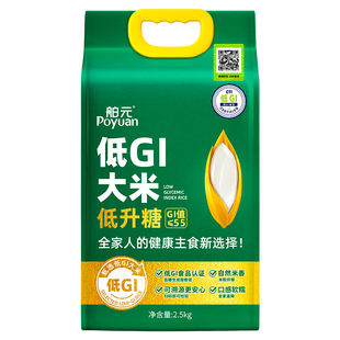 舶元低GI大米低升糖2.5kg大米慢升糖高饱腹感控糖饮食推荐主食