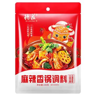 德庄麻辣香锅调料干锅小炒酱底料香辣小龙虾排骨牛蛙火锅炒菜家用