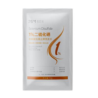 PSM1%二硫化硒水杨酸去屑止痒洗发水5大功效双专利控油防断发5袋