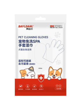 宠物猫免洗手套除臭幼犬干洗神器