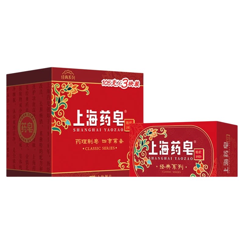 上海药皂硫磺芦荟螨虫男洗脸
