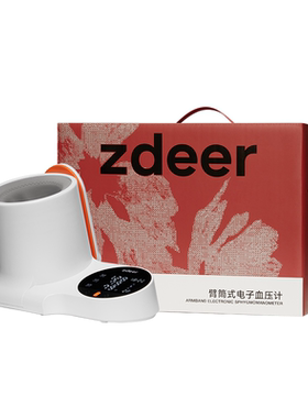 左点国补福利！血压计补贴申领中