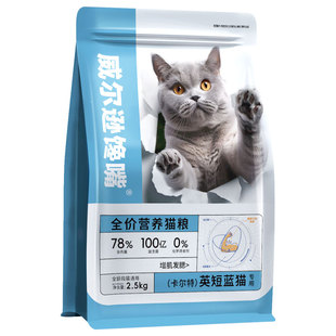 英短银渐层蓝猫专用冻干猫粮幼猫成猫全价全阶段益生菌猫粮5斤装