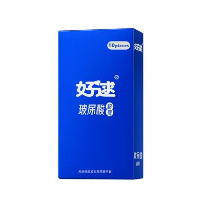 好逑玻尿酸超薄避孕套润滑水