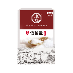 淮盐低钠未加碘食用盐480g家用细盐井矿岩盐调味料