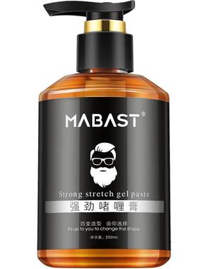 啫喱膏强力定型啫喱膏