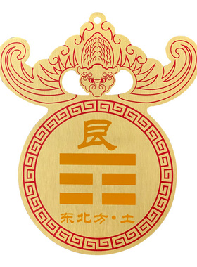 纯铜挂件八卦乾坤房屋补角