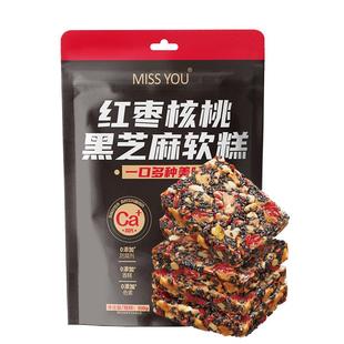 【missyou红枣核桃芝麻软糕150g*2袋】零食黑芝麻饼传统老式糕点