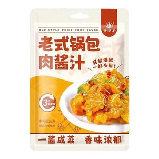 锅包肉调料汁糖醋汁锅包大虾茄子糖醋排骨正宗东北老式锅包肉汁