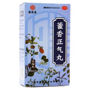 张恒春藿香正气丸200丸暑湿感冒呕吐泄泻头痛发热夏季腹泻拉肚子
