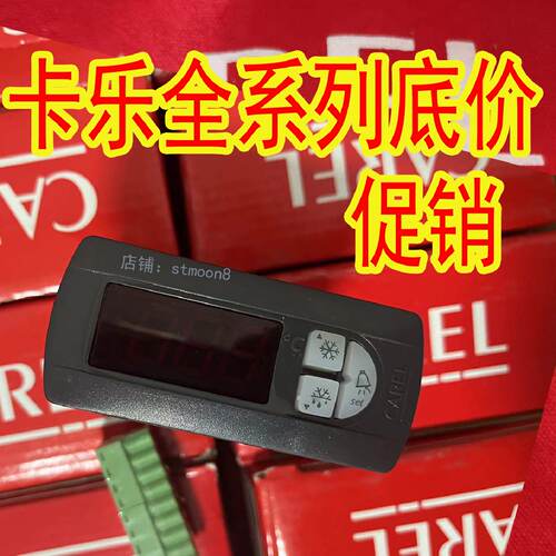 议价卡乐温控表 carel温控器 PJ32S0C00K--PJ32V6P000--PJ32S0E00