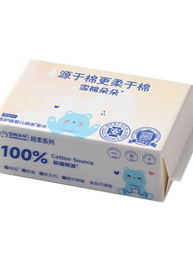 雪棉朵朵100%棉源洗脸巾婴幼儿一次性洗脸巾洁面巾棉柔巾干湿两用