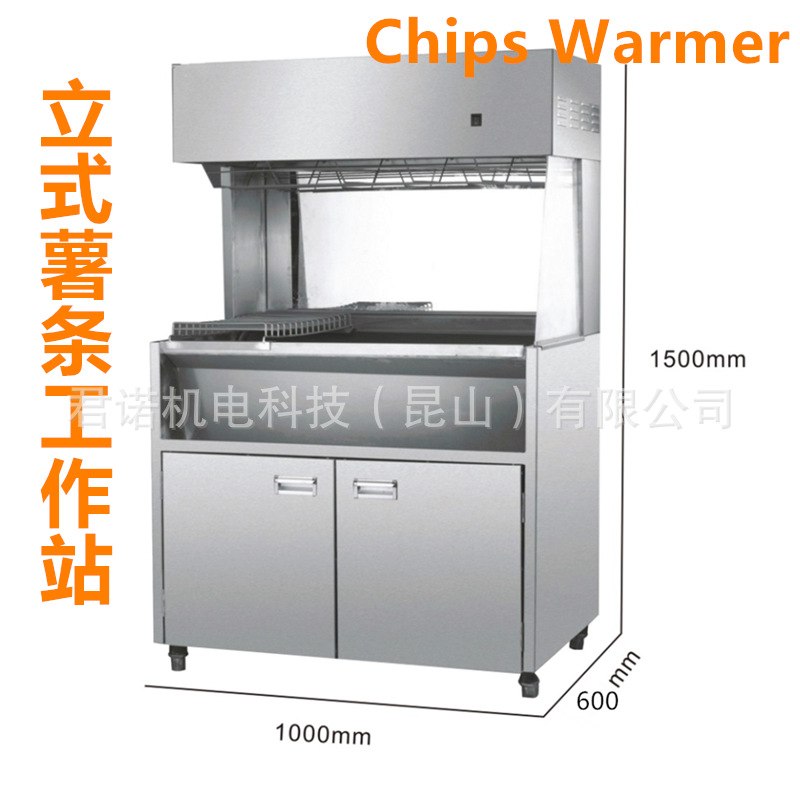 立式不锈钢薯条工作台 薯条保温设备不锈钢调料台际航
