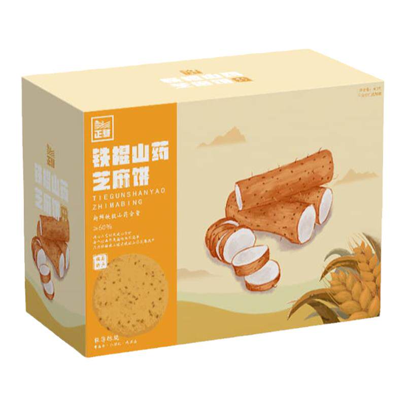 正耕坚果礼盒纯素食无蛋奶五辛