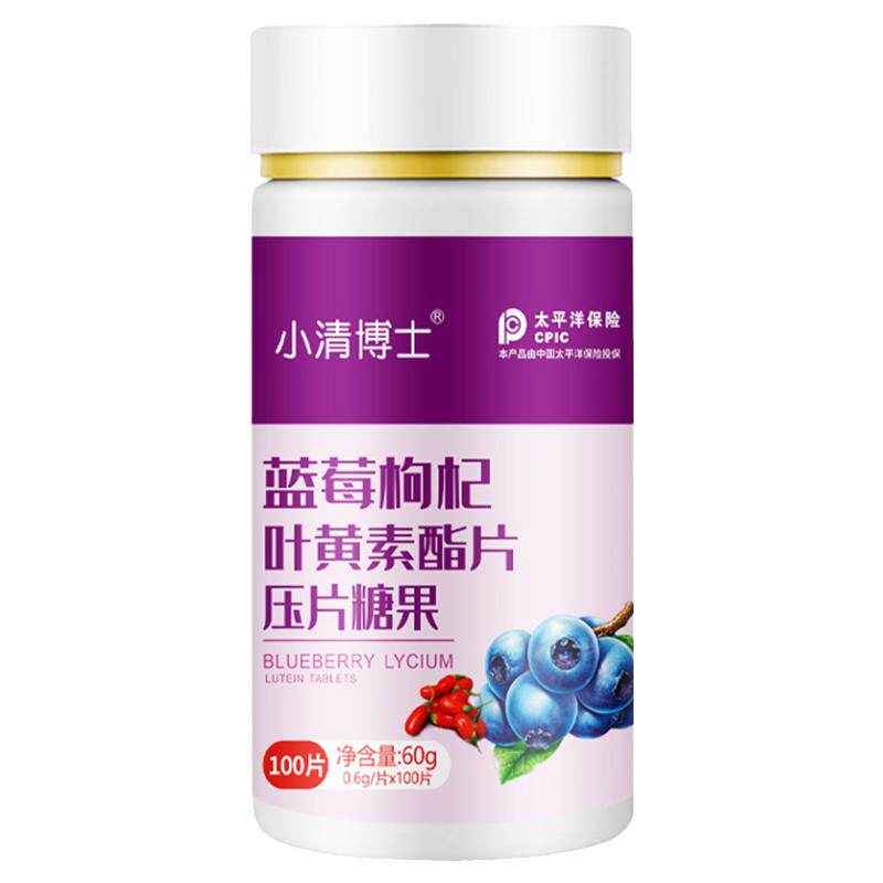 500片儿童成人蓝莓叶黄素酯咀嚼片老年人眼晴干涩 β胡萝卜素护眼