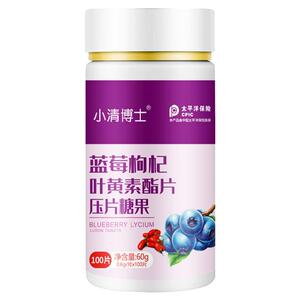 500片儿童成人蓝莓叶黄素酯咀嚼片老年人眼晴干涩 β胡萝卜素护眼