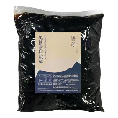 语奇麻薯黑糖麻薯2.5kg黑糖面包馅欧包蛋糕西点馅黑糖吐司夹心